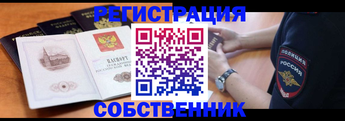 временная регистрация поиск в Шатуре