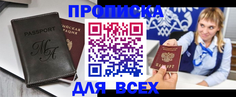 временная регистрация купить в Шатуре