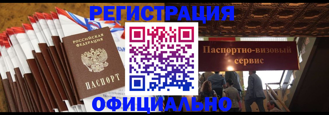 прописка гарантия в Шатуре